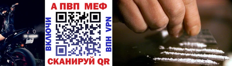 APVP Crystall где купить наркотик omg tor Артёмовский