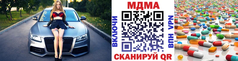 МДМА кристаллы Артёмовский